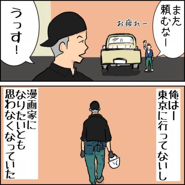 三者面談から数年が経過。あのときに描いた夢は…？ #父ちゃんの母ちゃんのハナシ7