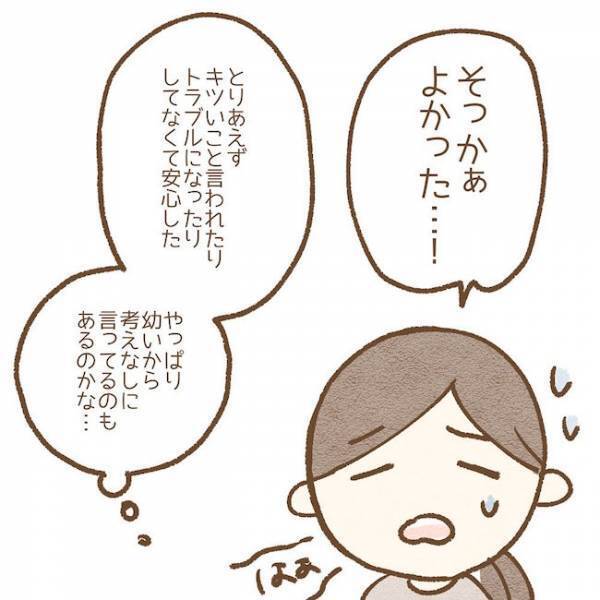 「お菓子ちょーだい！」再び少女が毎日、家に来るようになり… #子どもの友だちがわが家で…小学生トラブル編 6