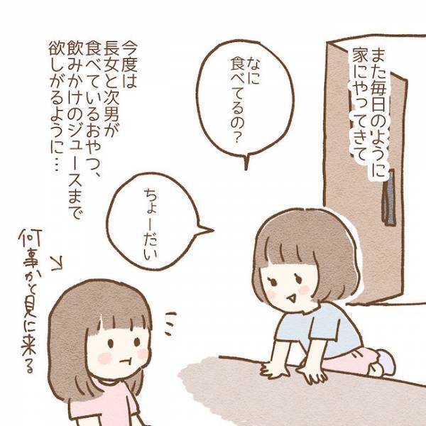 「お菓子ちょーだい！」再び少女が毎日、家に来るようになり… #子どもの友だちがわが家で…小学生トラブル編 6