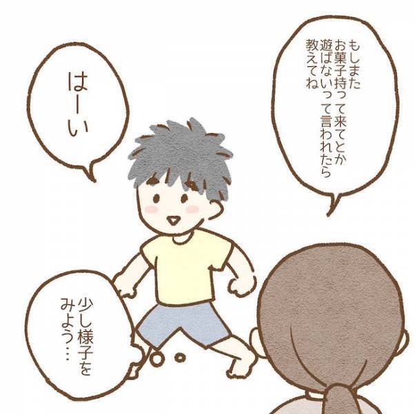 「お菓子ちょーだい！」再び少女が毎日、家に来るようになり… #子どもの友だちがわが家で…小学生トラブル編 6