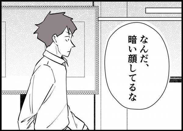 「お前ら末端社員と違って忙しいんだよ」急に上司から冷遇された夫。どん底に現れたのは？ #僕と帰ってこない妻 114