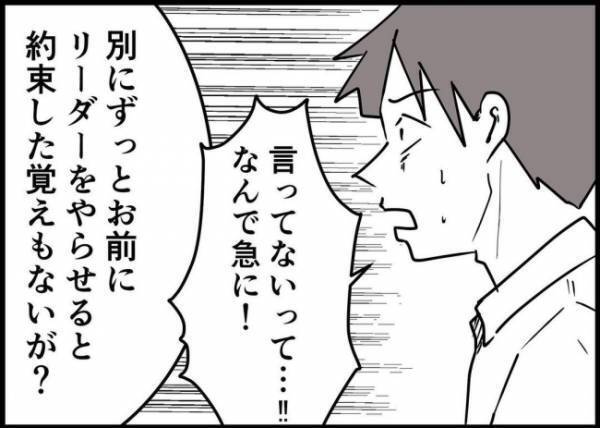 「お前ら末端社員と違って忙しいんだよ」急に上司から冷遇された夫。どん底に現れたのは？ #僕と帰ってこない妻 114