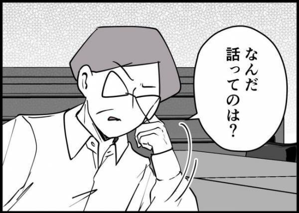 「お前ら末端社員と違って忙しいんだよ」急に上司から冷遇された夫。どん底に現れたのは？ #僕と帰ってこない妻 114