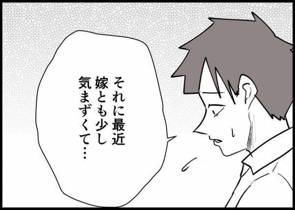 「お前ら末端社員と違って忙しいんだよ」急に上司から冷遇された夫。どん底に現れたのは？ #僕と帰ってこない妻 114