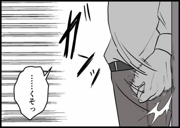 「お前ら末端社員と違って忙しいんだよ」急に上司から冷遇された夫。どん底に現れたのは？ #僕と帰ってこない妻 114