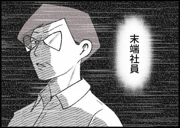 「お前ら末端社員と違って忙しいんだよ」急に上司から冷遇された夫。どん底に現れたのは？ #僕と帰ってこない妻 114