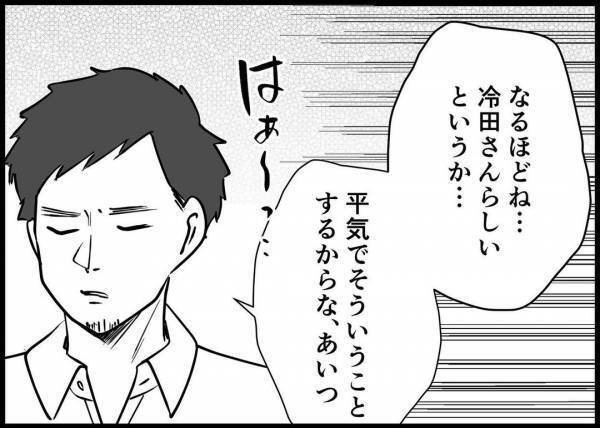 「お前ら末端社員と違って忙しいんだよ」急に上司から冷遇された夫。どん底に現れたのは？ #僕と帰ってこない妻 114