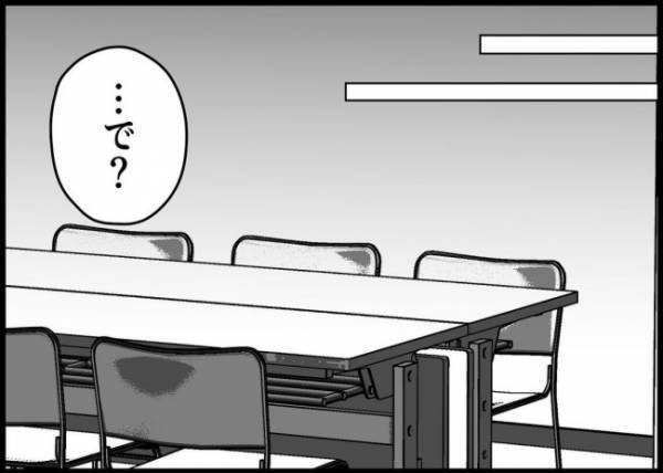 「お前ら末端社員と違って忙しいんだよ」急に上司から冷遇された夫。どん底に現れたのは？ #僕と帰ってこない妻 114