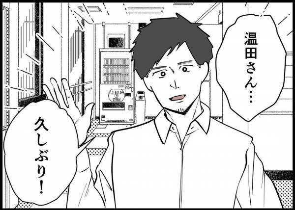 「お前ら末端社員と違って忙しいんだよ」急に上司から冷遇された夫。どん底に現れたのは？ #僕と帰ってこない妻 114