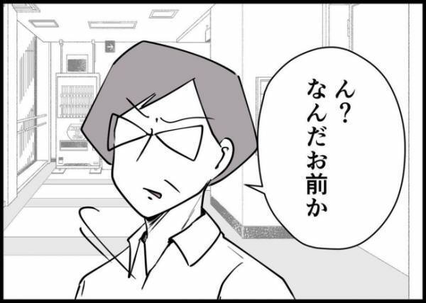 「お前ら末端社員と違って忙しいんだよ」急に上司から冷遇された夫。どん底に現れたのは？ #僕と帰ってこない妻 114