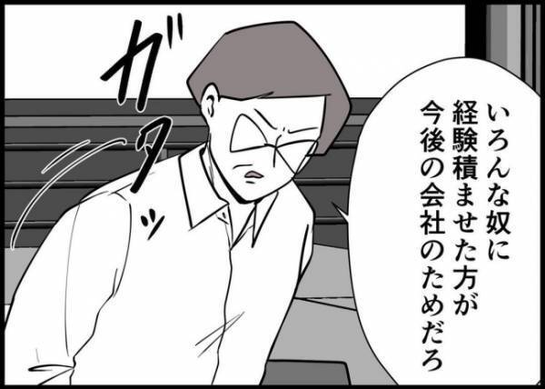 「お前ら末端社員と違って忙しいんだよ」急に上司から冷遇された夫。どん底に現れたのは？ #僕と帰ってこない妻 114