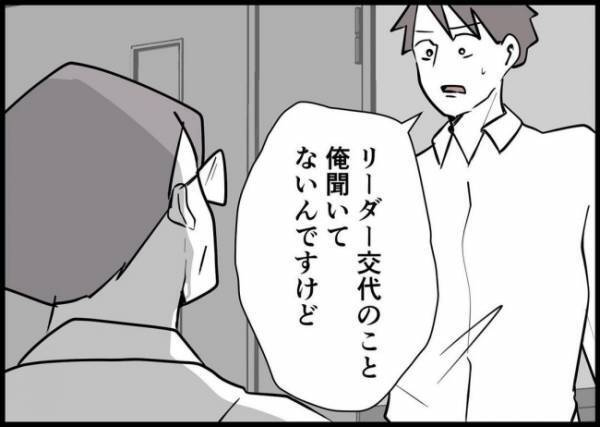 「お前ら末端社員と違って忙しいんだよ」急に上司から冷遇された夫。どん底に現れたのは？ #僕と帰ってこない妻 114