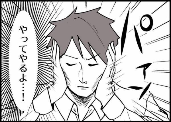 「あいつら見返してやります！」降格、家庭不和…どん底から救った先輩の言葉とは？ #僕と帰ってこない妻 115