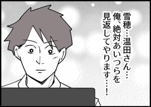 「あいつら見返してやります！」降格、家庭不和…どん底から救った先輩の言葉とは？ #僕と帰ってこない妻 115