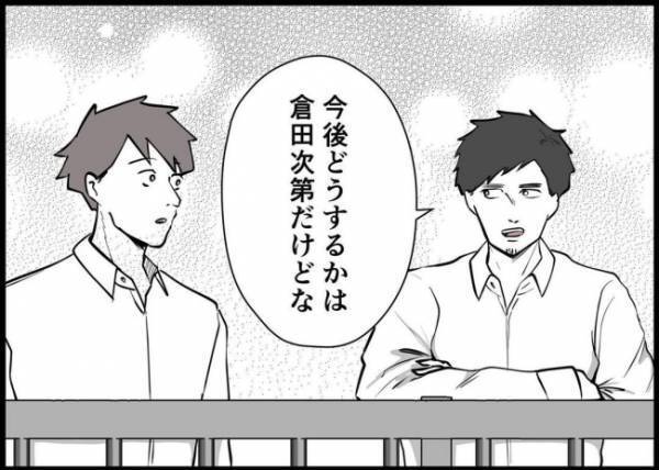 「あいつら見返してやります！」降格、家庭不和…どん底から救った先輩の言葉とは？ #僕と帰ってこない妻 115