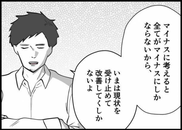 「あいつら見返してやります！」降格、家庭不和…どん底から救った先輩の言葉とは？ #僕と帰ってこない妻 115