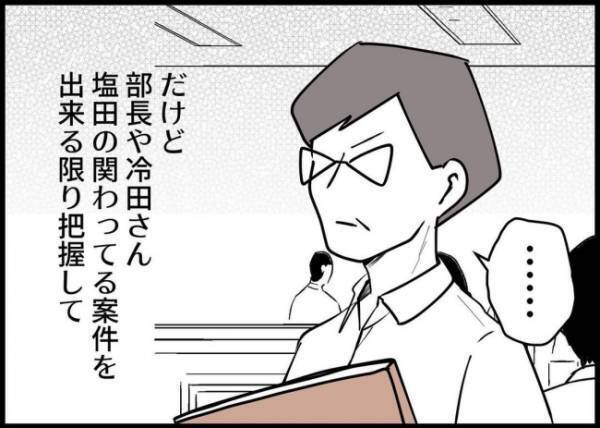 「あいつら見返してやります！」降格、家庭不和…どん底から救った先輩の言葉とは？ #僕と帰ってこない妻 115