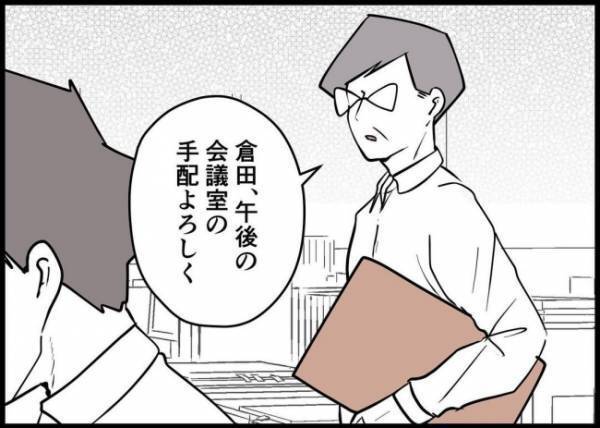 「あいつら見返してやります！」降格、家庭不和…どん底から救った先輩の言葉とは？ #僕と帰ってこない妻 115