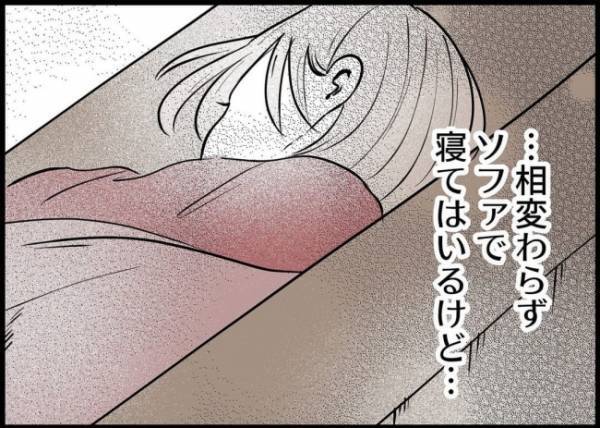 「俺、降格したんだ」厳しい状況を妻へ正直に伝えた。翌朝なんと…！？ #僕と帰ってこない妻 117