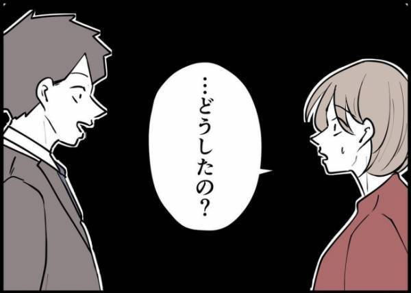 「俺、降格したんだ」厳しい状況を妻へ正直に伝えた。翌朝なんと…！？ #僕と帰ってこない妻 117