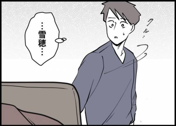 「俺、降格したんだ」厳しい状況を妻へ正直に伝えた。翌朝なんと…！？ #僕と帰ってこない妻 117