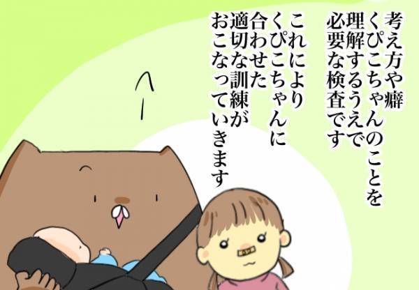 4歳の娘と一緒に言語外来へ。言葉の発音の訓練を本格的に始めることに！