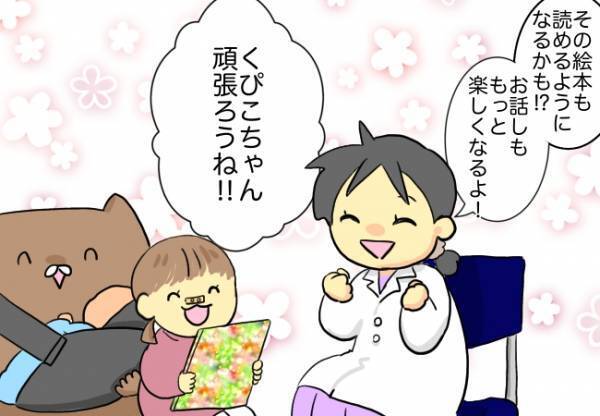 本格的な指導がいよいよ始まる！？先生から発声の改善の必要性を説明され