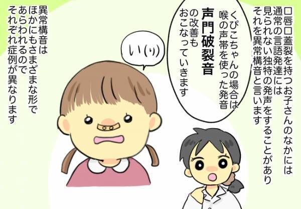 本格的な指導がいよいよ始まる！？先生から発声の改善の必要性を説明され