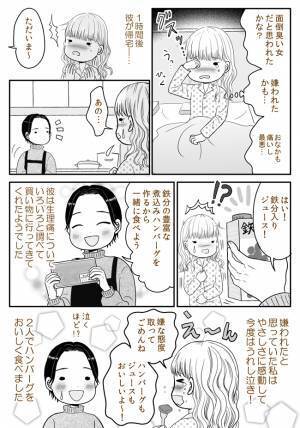 「えっ、どうして！？」出て行った彼がまさかの！生理で険悪ムードだった彼が…