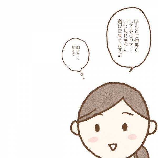 「しつけがなってない！」ついに少女の親と対面し… #子どもの友だちがわが家で…小学生トラブル編 7