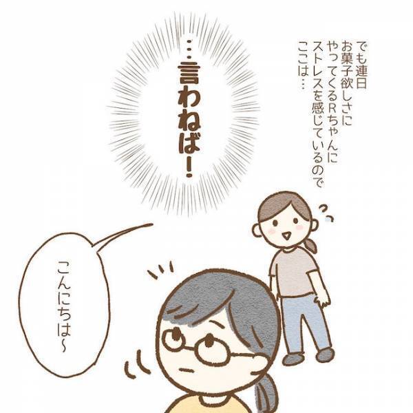 「しつけがなってない！」ついに少女の親と対面し… #子どもの友だちがわが家で…小学生トラブル編 7