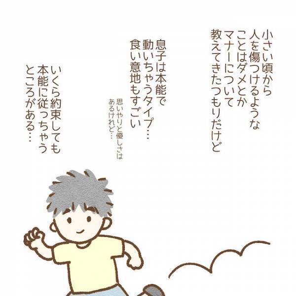 「しつけがなってない！」ついに少女の親と対面し… #子どもの友だちがわが家で…小学生トラブル編 7