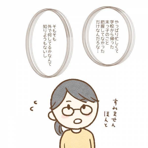 「しつけがなってない！」ついに少女の親と対面し… #子どもの友だちがわが家で…小学生トラブル編 7