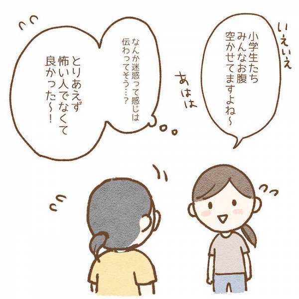 「しつけがなってない！」ついに少女の親と対面し… #子どもの友だちがわが家で…小学生トラブル編 7