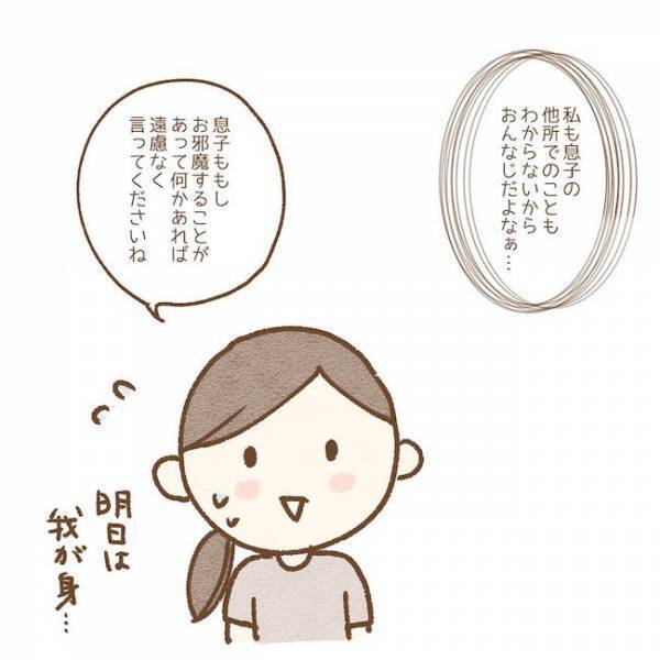 「しつけがなってない！」ついに少女の親と対面し… #子どもの友だちがわが家で…小学生トラブル編 7