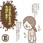 「しつけがなってない！」ついに少女の親と対面し… #子どもの友だちがわが家で…小学生トラブル編 7