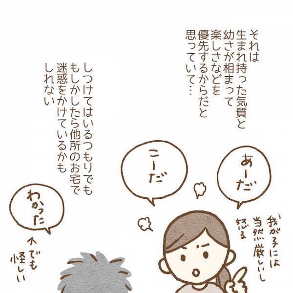 「しつけがなってない！」ついに少女の親と対面し… #子どもの友だちがわが家で…小学生トラブル編 7
