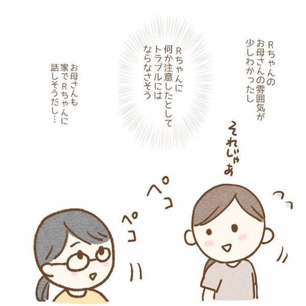 「しつけがなってない！」ついに少女の親と対面し… #子どもの友だちがわが家で…小学生トラブル編 7