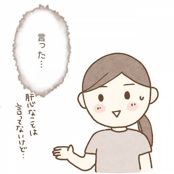 「しつけがなってない！」ついに少女の親と対面し… #子どもの友だちがわが家で…小学生トラブル編 7