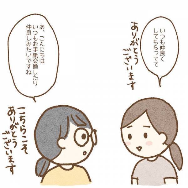 「しつけがなってない！」ついに少女の親と対面し… #子どもの友だちがわが家で…小学生トラブル編 7