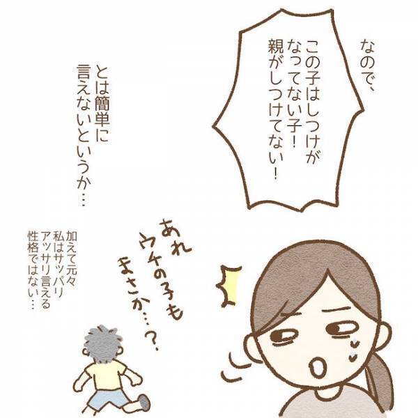 「しつけがなってない！」ついに少女の親と対面し… #子どもの友だちがわが家で…小学生トラブル編 7