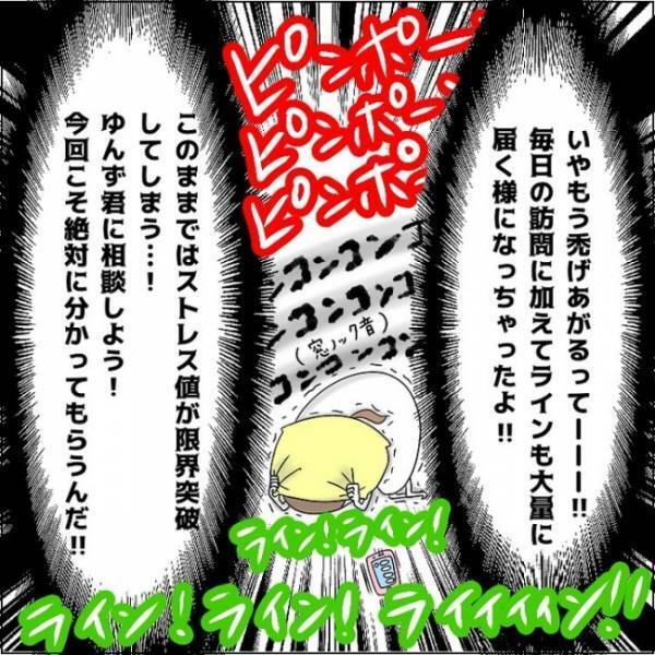 「ごめんね…俺…」夫に義母から解放されたいと相談すると、夫の返答は…！？ #お義母さんといっしょ 30
