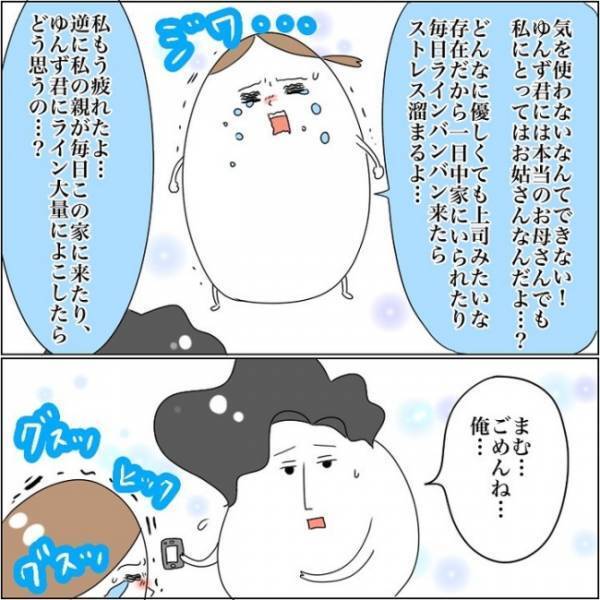 「ごめんね…俺…」夫に義母から解放されたいと相談すると、夫の返答は…！？ #お義母さんといっしょ 30