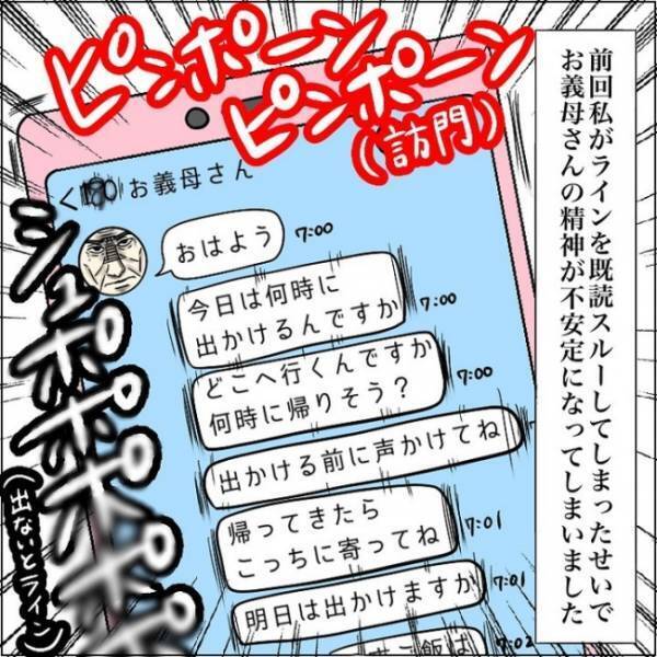 「ごめんね…俺…」夫に義母から解放されたいと相談すると、夫の返答は…！？ #お義母さんといっしょ 30