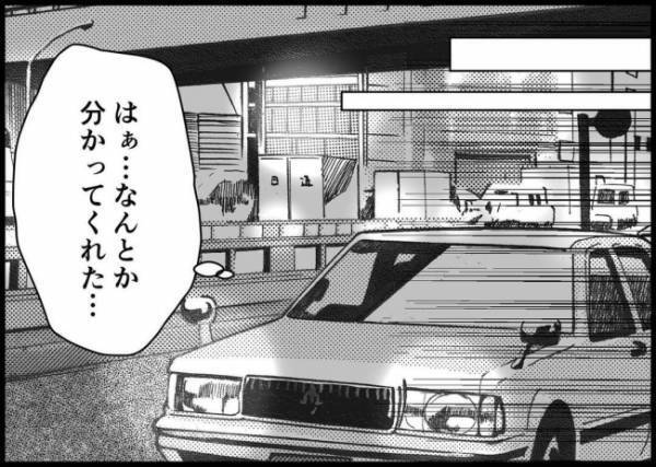 「今日デートなの♡」嫌がらせ上司と同僚の社内不倫が発覚！夫の神対応は？ #僕と帰ってこない妻 118