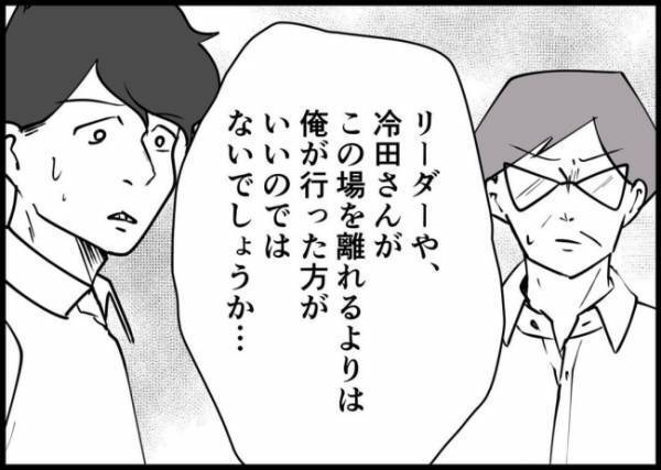 「今日デートなの♡」嫌がらせ上司と同僚の社内不倫が発覚！夫の神対応は？ #僕と帰ってこない妻 118