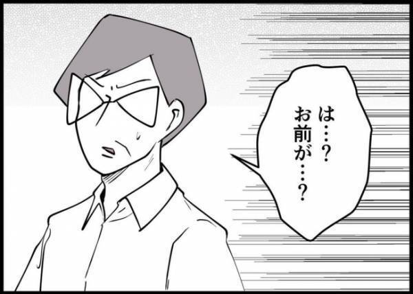 「今日デートなの♡」嫌がらせ上司と同僚の社内不倫が発覚！夫の神対応は？ #僕と帰ってこない妻 118