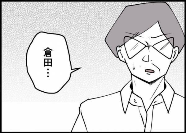 「今日デートなの♡」嫌がらせ上司と同僚の社内不倫が発覚！夫の神対応は？ #僕と帰ってこない妻 118