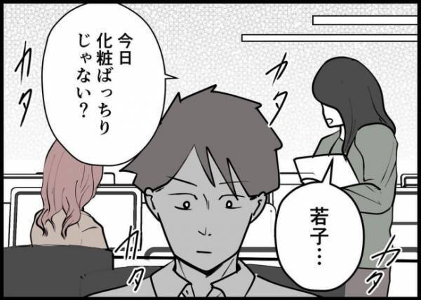 「今日デートなの♡」嫌がらせ上司と同僚の社内不倫が発覚！夫の神対応は？ #僕と帰ってこない妻 118