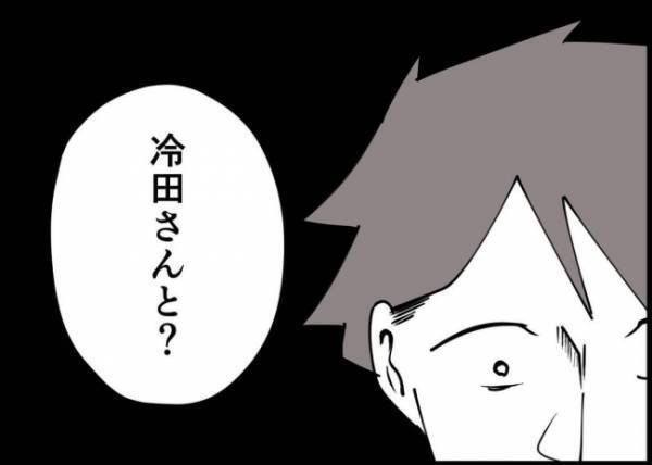 「今日デートなの♡」嫌がらせ上司と同僚の社内不倫が発覚！夫の神対応は？ #僕と帰ってこない妻 118